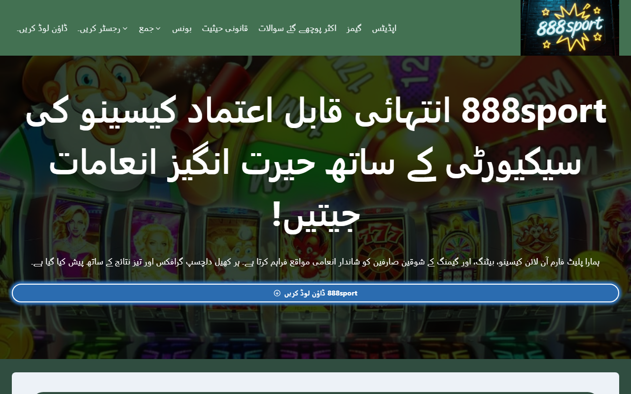 888sportpv.com screenshot