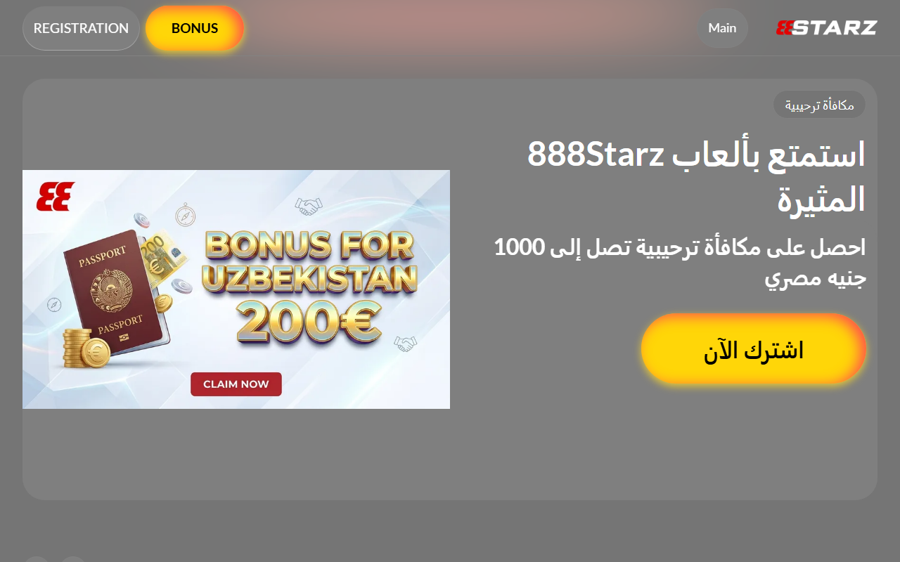 888starz-bet-eg.com screenshot