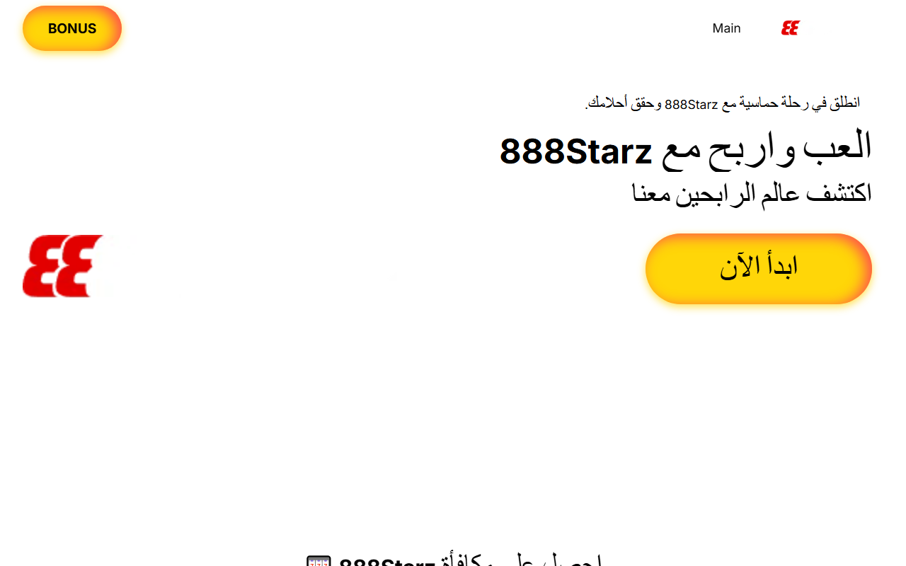 888starz-eg1.com screenshot