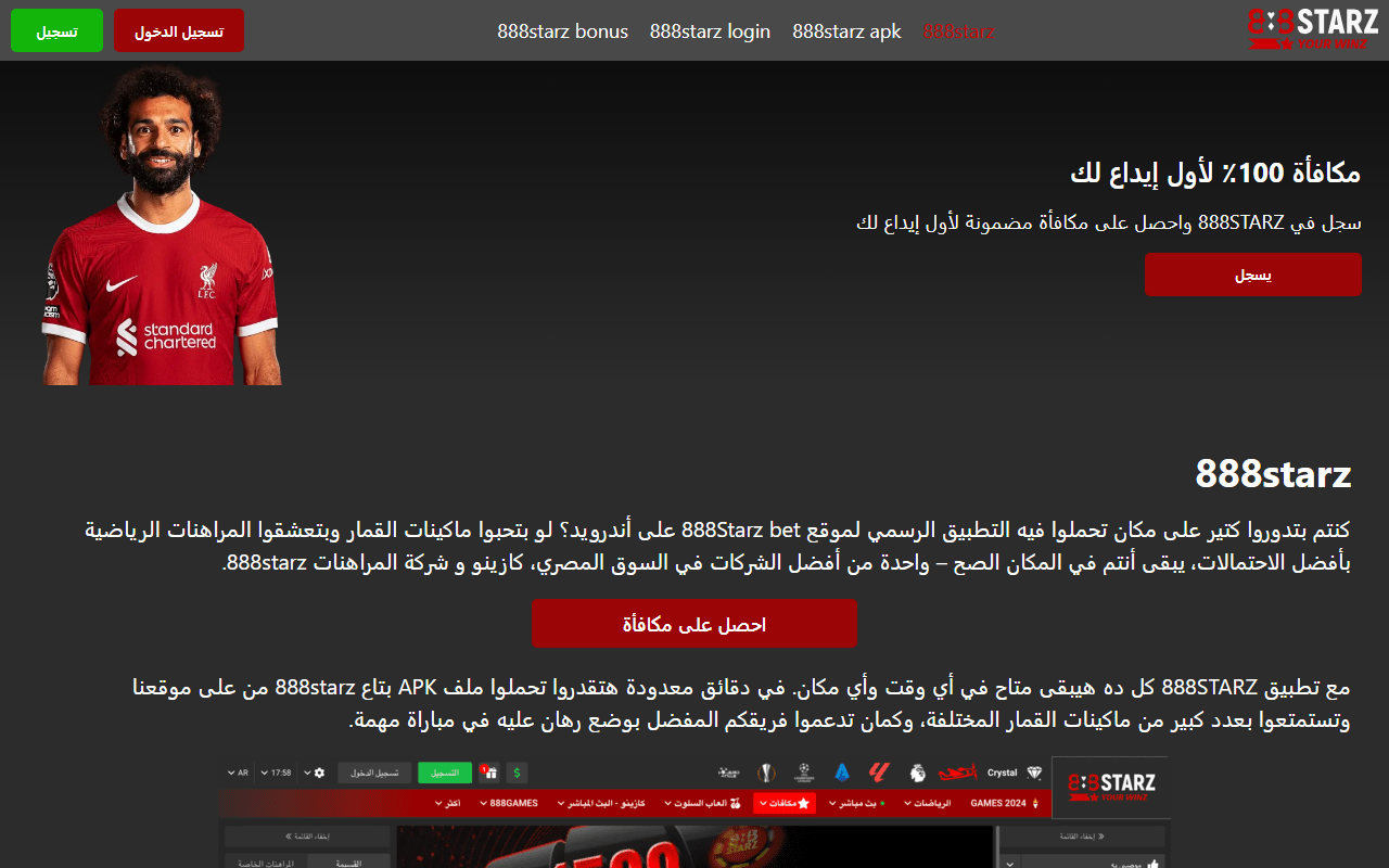 888starz-egpt.com screenshot