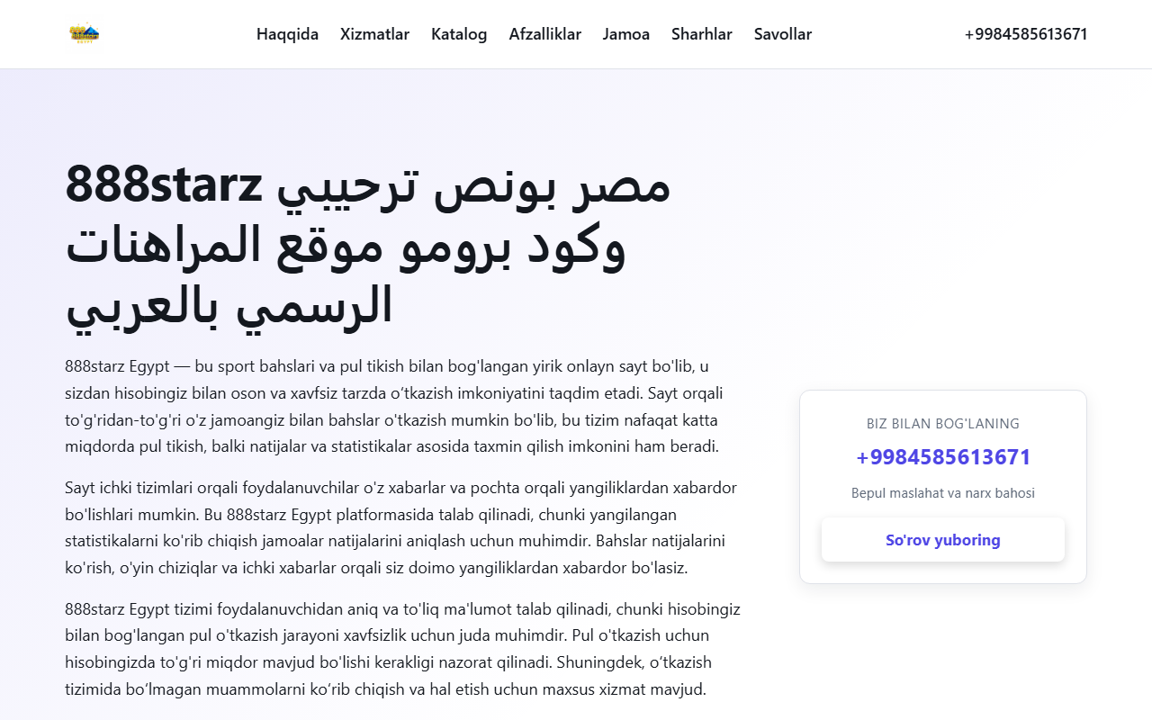 888starz-egyp.com screenshot