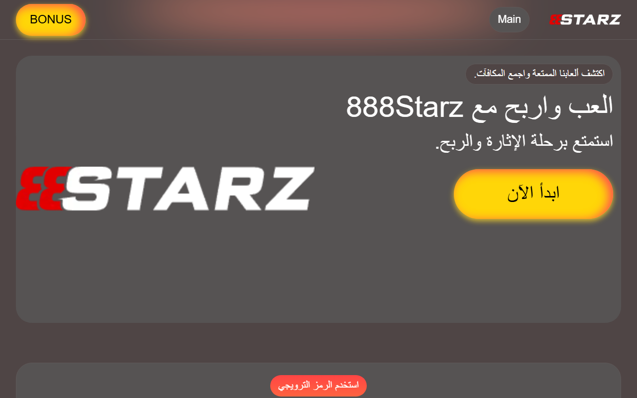 888starz-egypt2.com screenshot