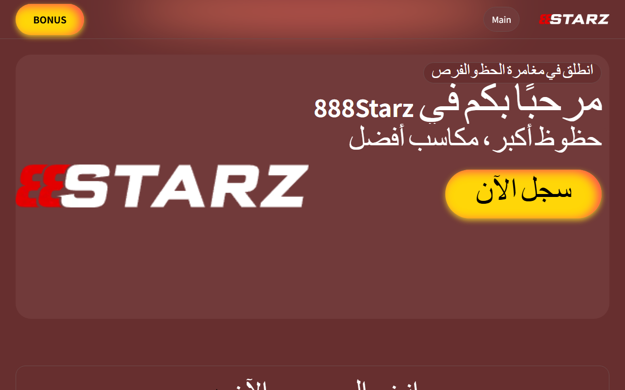 888starz-egypt4.com screenshot