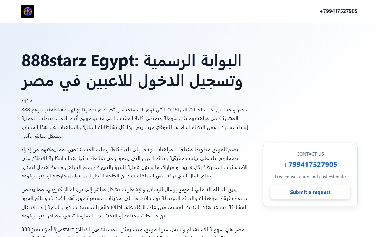 888starz-egypt9.com screenshot