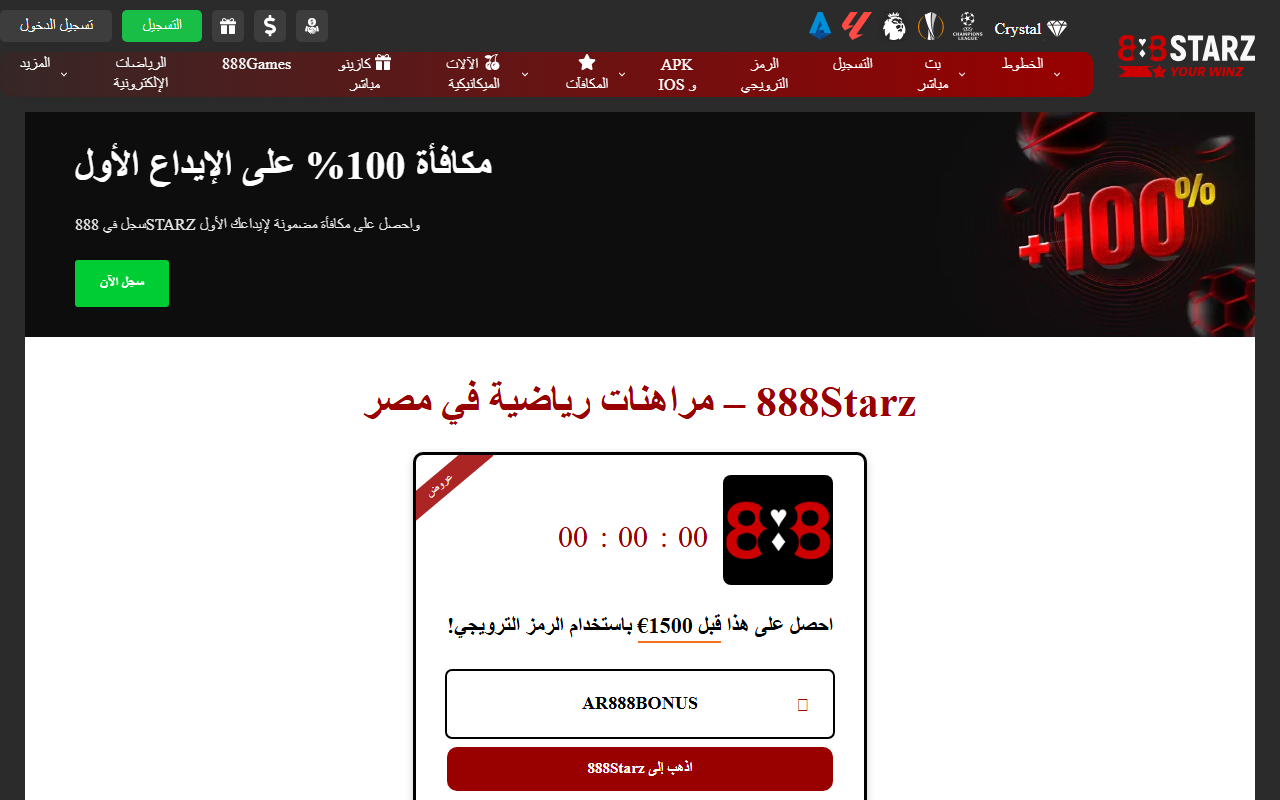 888starz-egypts.com screenshot