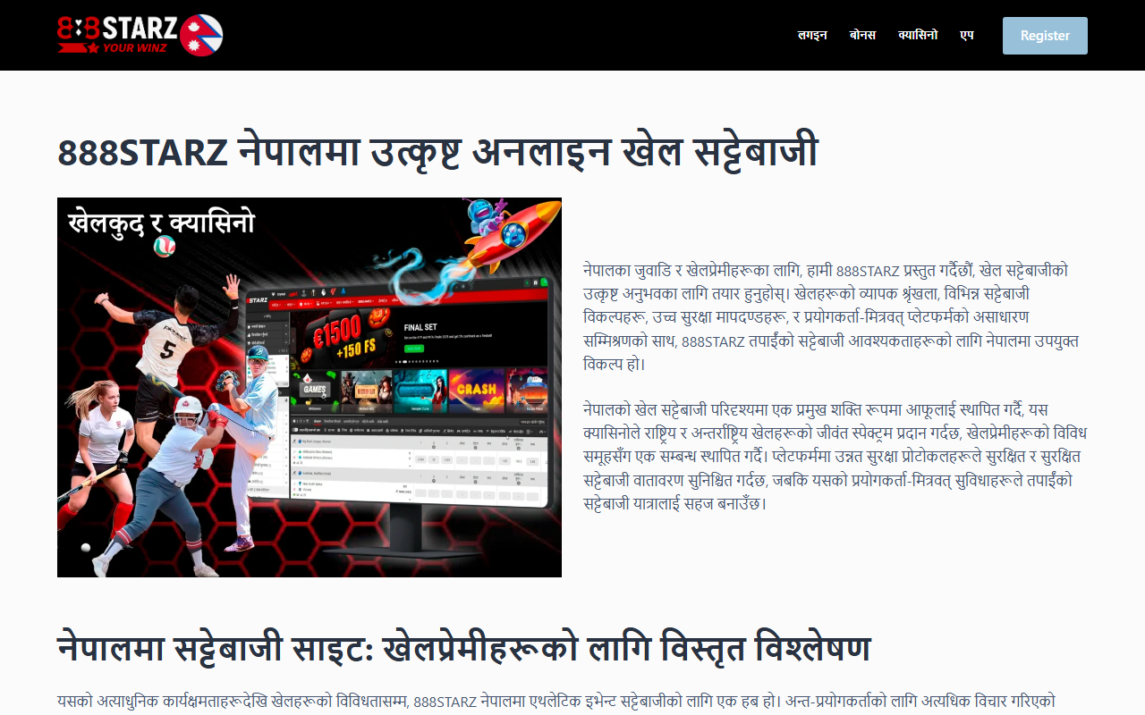 888starz-nepal.com screenshot