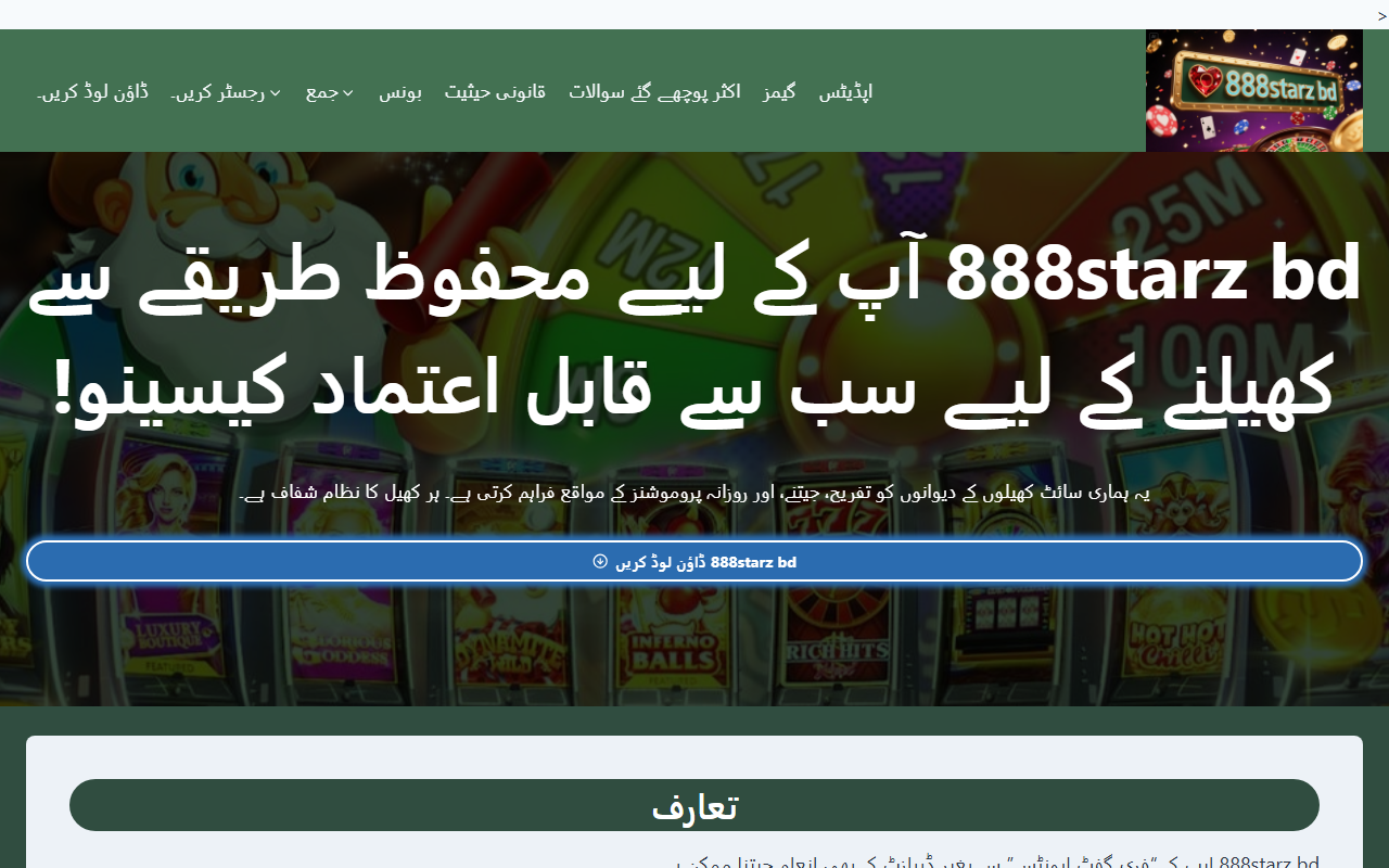 888starzbdz.com screenshot