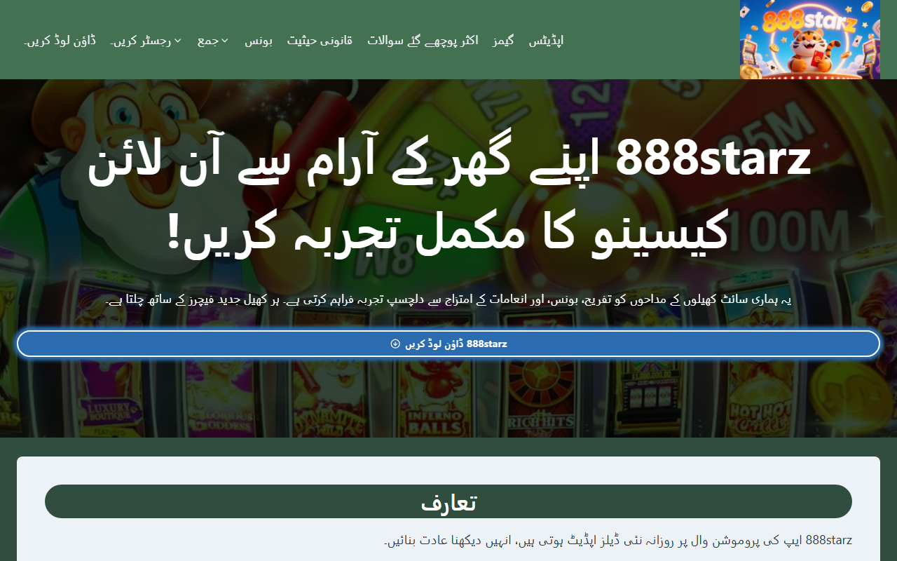 888starzxw.com screenshot