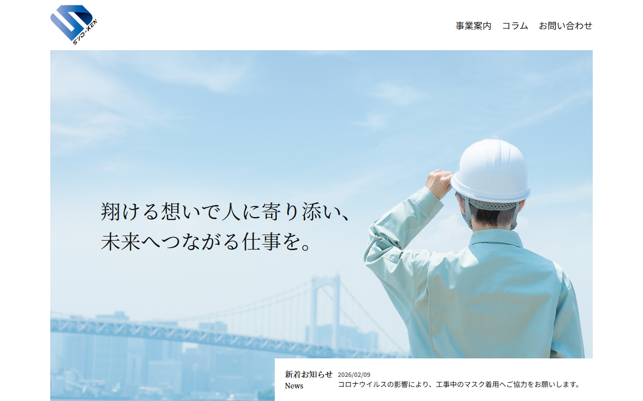 888syoken888.com screenshot