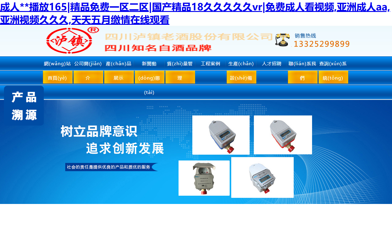 888zhenrenh.com screenshot